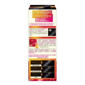 

Краска для волос Garnier Color Shine, без аммиака, тон 2.10, черничный чёрный