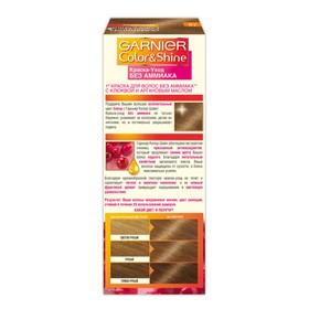 

Краска для волос Garnier Color&Shine, без аммиака, тон 7.0 русый
