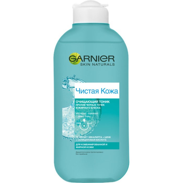 Очищающий тоник для лица Garnier "Чистая кожа", 200 мл