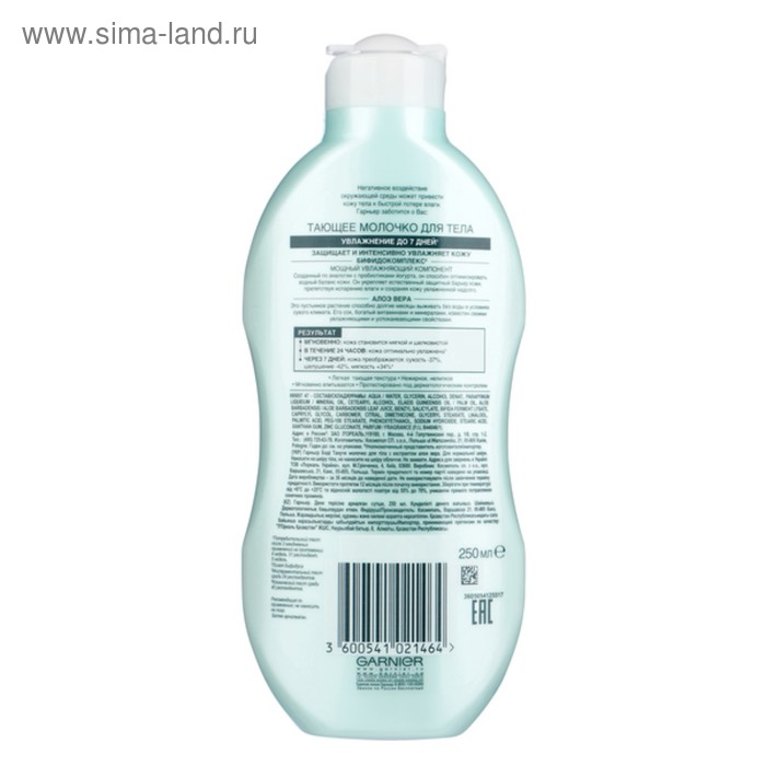 

Тающее молочко для тела Garnier с бифидокомплексом и алоэ вера, 250 мл