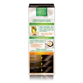 

Краска для волос Garnier Color Naturals, тон 3, тёмный каштан