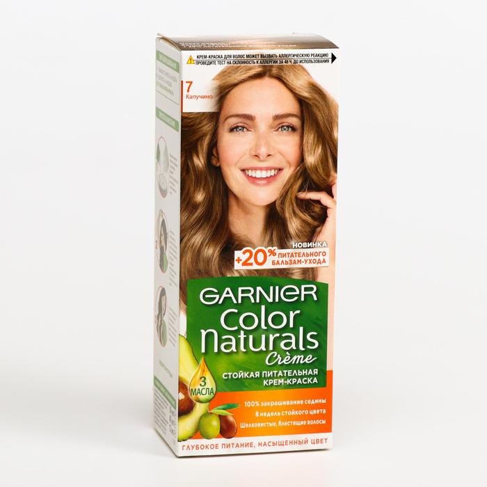 Краска для волос Garnier Color Naturals, оттенок 7, капучино, 110 мл