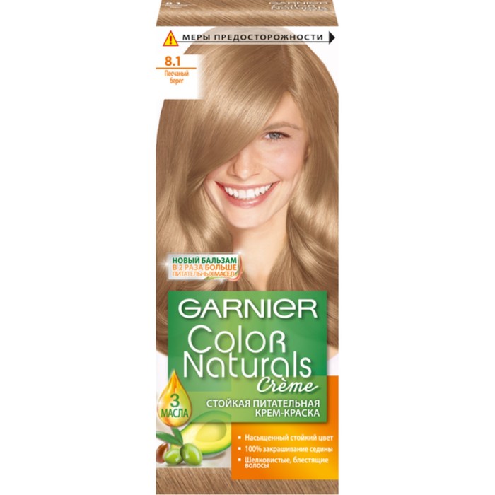 Краска для волос Garnier Color Naturals, оттенок 8.1, песчаный берег, 110 мл