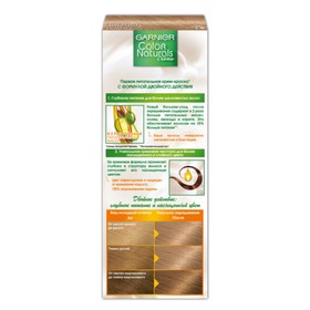 

Краска для волос Garnier Color Naturals, тон 8,1, песчаный берег