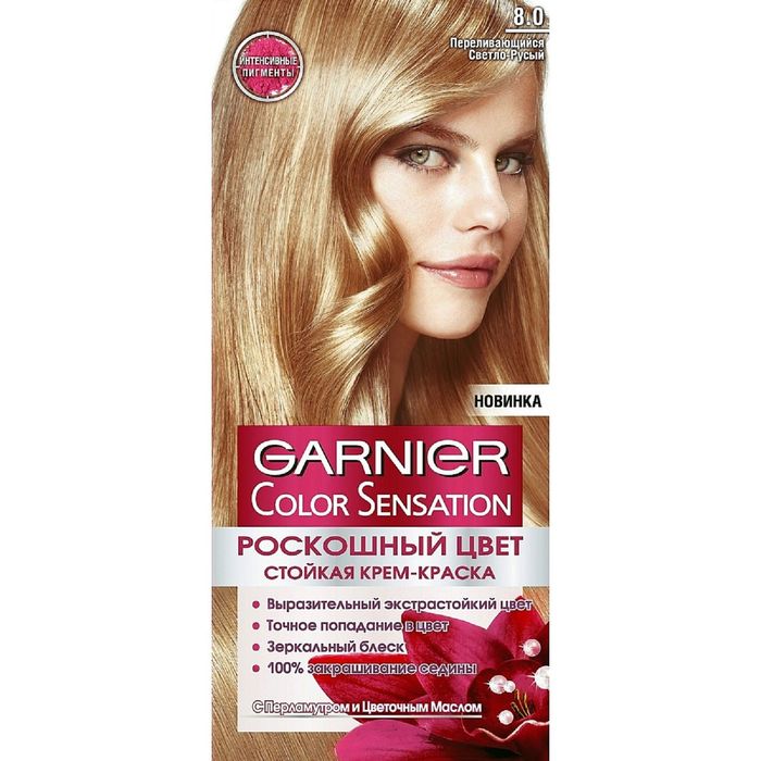Краска для волос Garnier Color Sensation "Роскошный цвет", оттенок 8.0, светло-русый, 110 мл