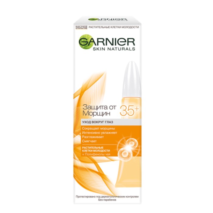 Крем для кожи вокруг глаз Garnier "Защита от морщин" 35+, 15 мл
