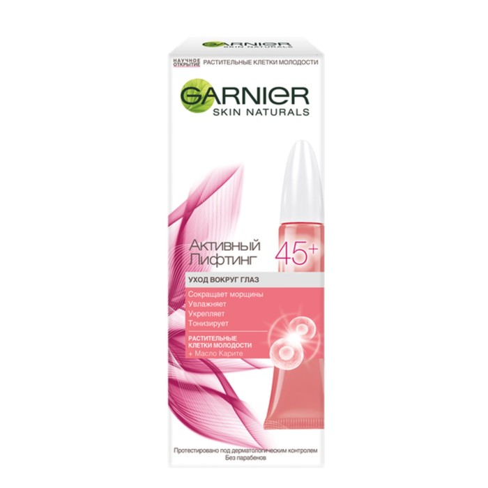 Крем для кожи вокруг глаз Garnier "Активный лифтинг" 45+, 15 мл