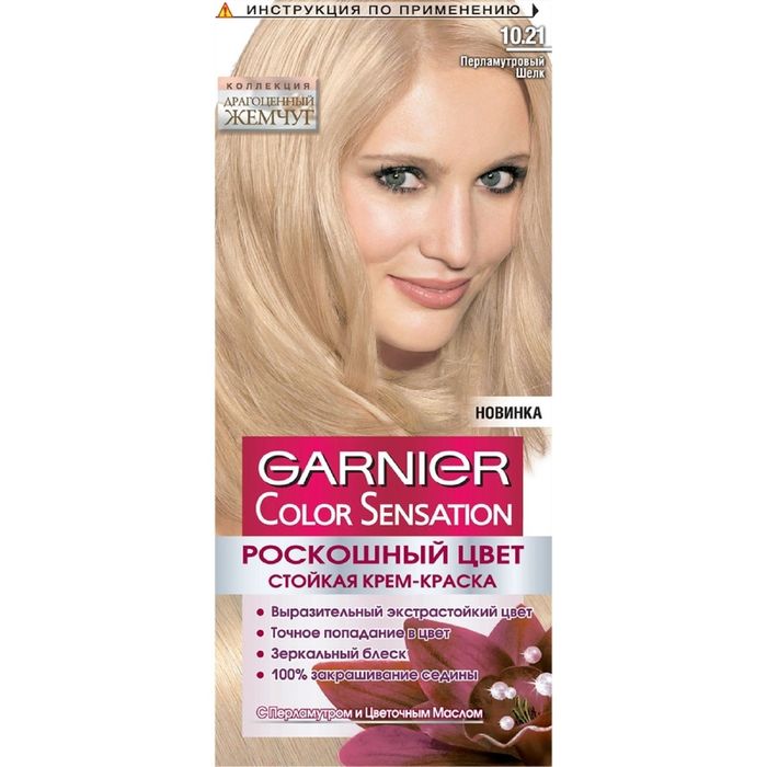 Краска для волос Garnier Color Sensation "Роскошный цвет", оттенок 10.21, перламутровый шёлк, 110 мл