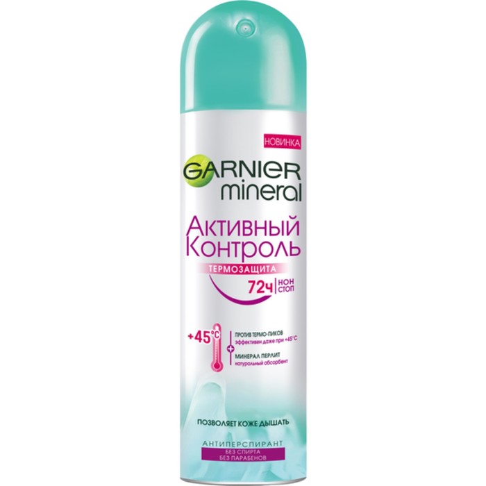 Дезодорант-антиперспирант Garnier Mineral "Активный контроль: Термозащита", аэрозоль, 150 мл