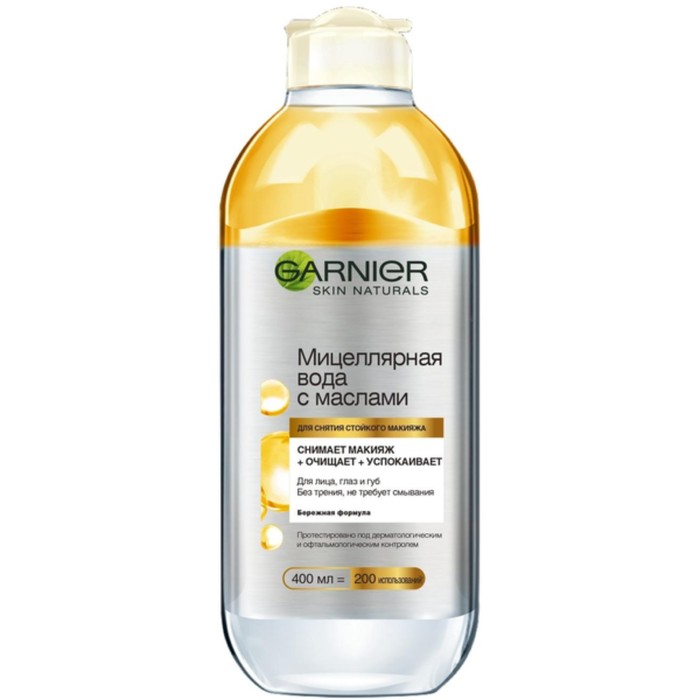 Мицеллярная вода Garnier "Экспертное очищение" с маслами, 400 мл