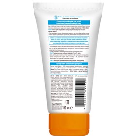 

Детский солнцезащитный крем Garnier Ambre Solaire Kids, водостойкий, SPF 50, 150 мл