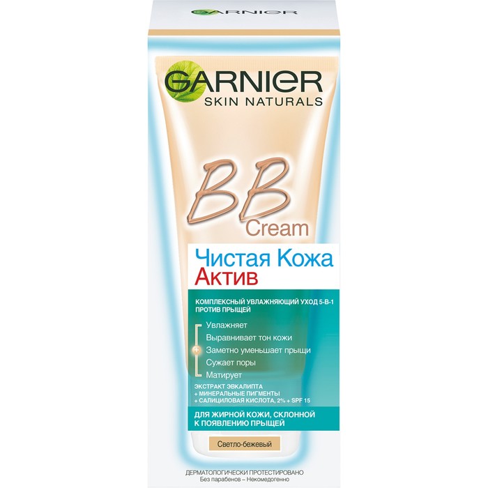 ВВ крем Garnier "Чистая кожа Актив", тон светло-бежевый, 50 мл