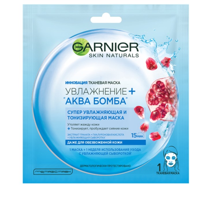 Тканевая маска для лица Garnier &quot;Основной уход: Увлажнение + аква бомба&quot; для всех типов кожи, 32 г