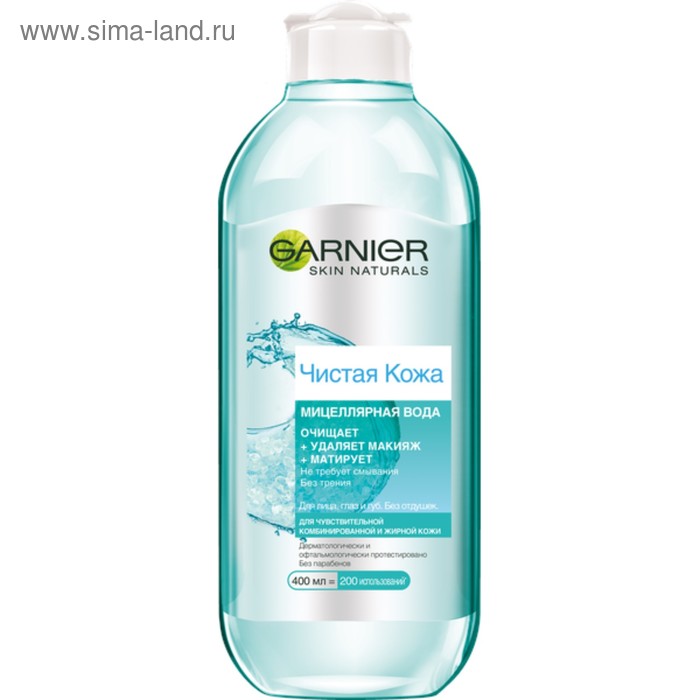 Мицеллярная вода Garnier «Чистая кожа», для чувствительной жирной и комбинированной кожи, 400 мл