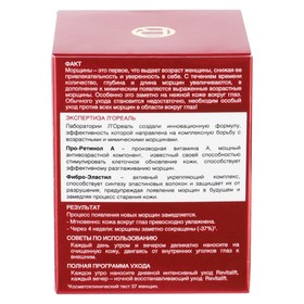 

Крем для кожи вокруг глаз L'Oreal Revitalift, 15 мл
