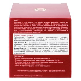 

Ночной крем для лица L'Oreal Revitalift, восстанавливающий, 50 мл