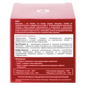 

Дневной крем L'Oreal Revitalift для лица, антивозрастной, против морщин, 50 мл