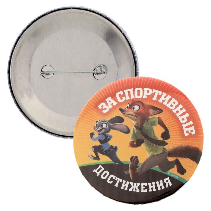 Значок "За спортивные достижения", Зверополис