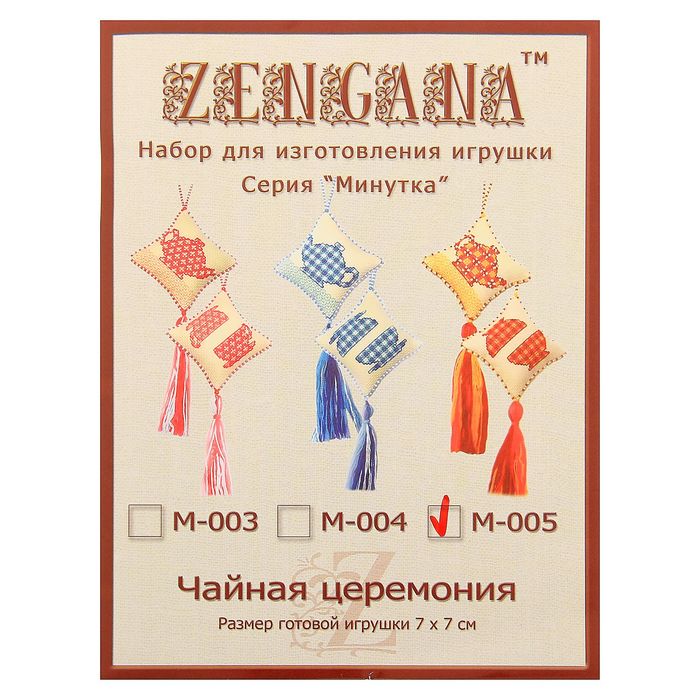 Набор для изготовления игрушки "Чайная церемония", каркадэ