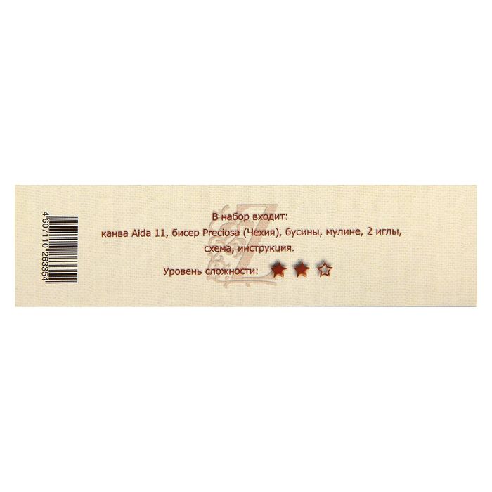 Набор для изготовления бискорню "Он и Она"