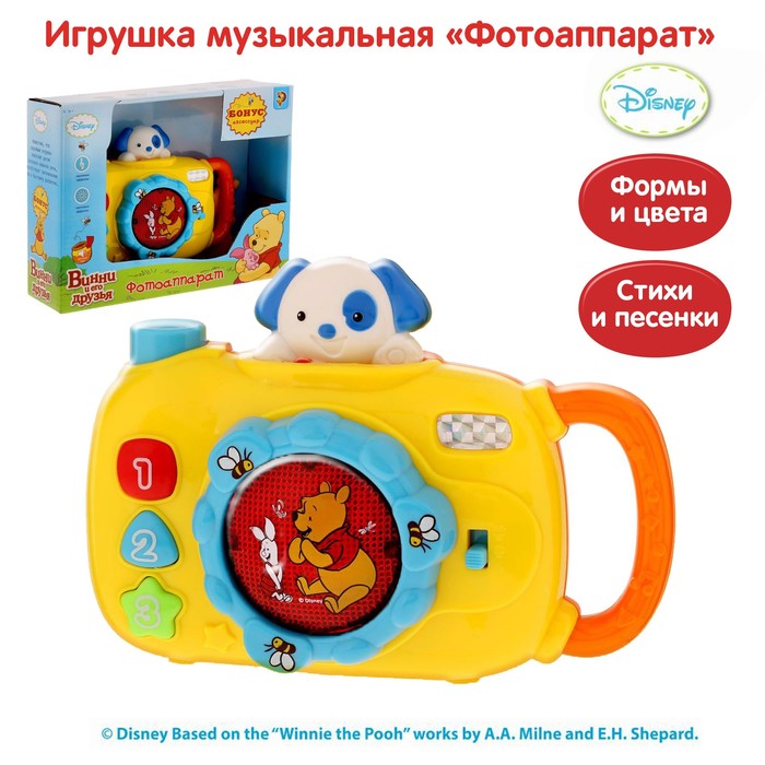 Игрушка музыкальная "Фотоаппарат" Винни и его друзья, свет, звук, цвета МИКС