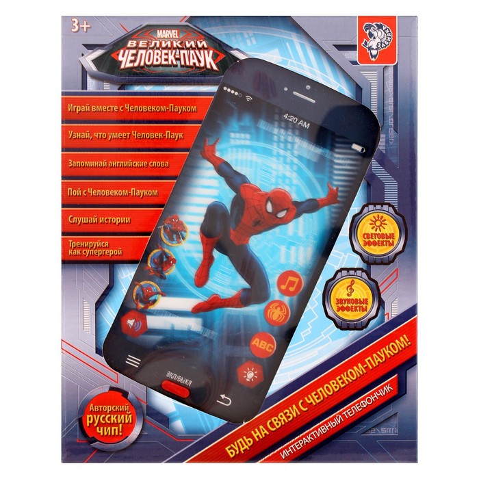 Телефон интерактивный "Будь на связи", Человек-паук