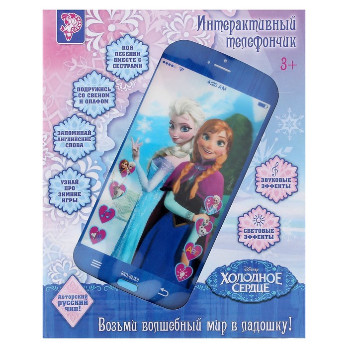 Телефон интерактивный "Анна и Эльза", Холодное сердце, звуковые и световые эффекты, работает от батареек