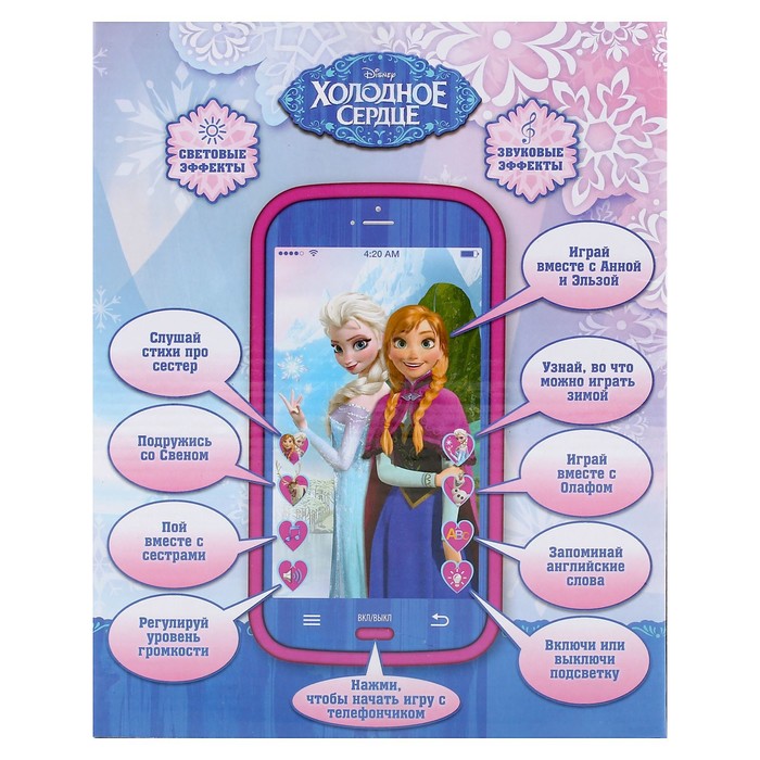 Телефон интерактивный "Анна и Эльза", Холодное сердце, звуковые и световые эффекты, работает от батареек