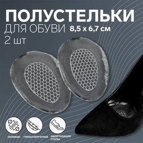 Полустельки для обуви, силиконовые, с протектором, 8,5 × 6,7 см, пара Ош