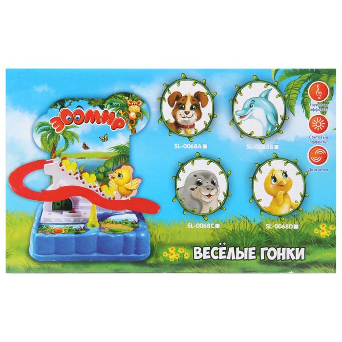 Игрушка-аттракцион "Весёлые гонки" с цыплятами, световые и звуковые эффекты