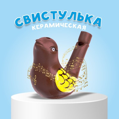 Свистулька керамическая Птичка с крылышками