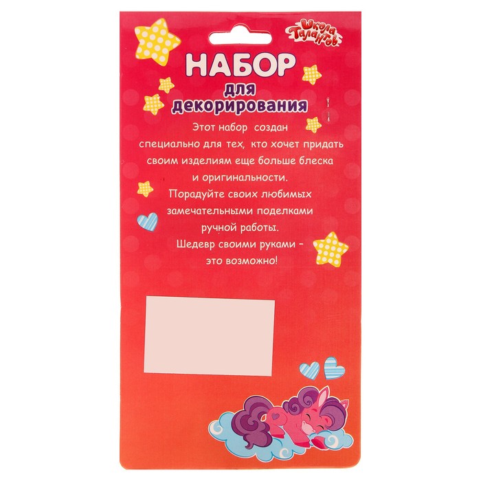 Набор для декорирования № 42