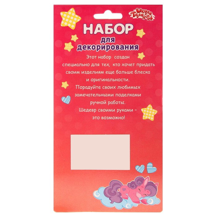 Набор для декорирования № 48