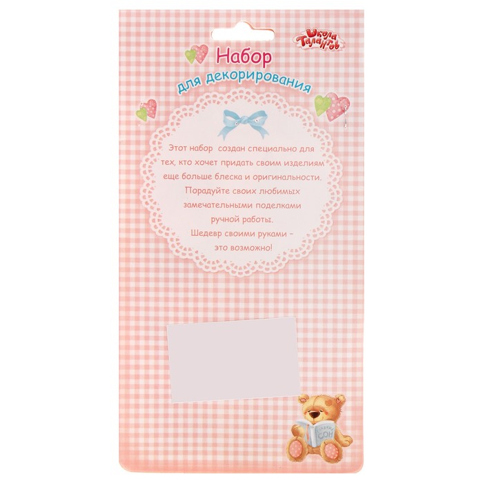 Набор для декорирования № 60