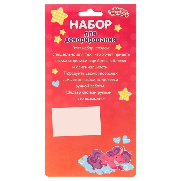Набор для декорирования № 49