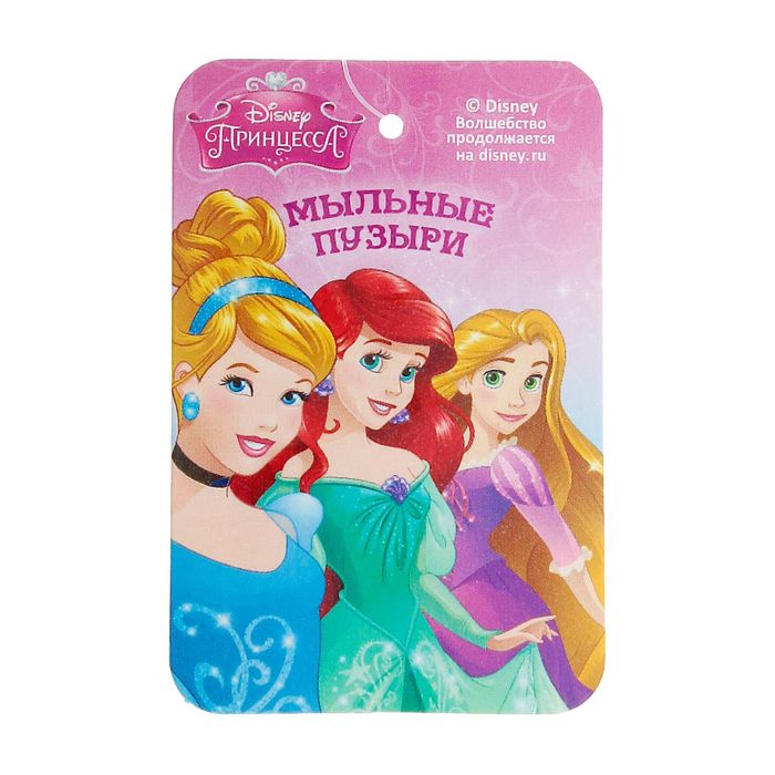 Мыльные пузыри "Ты лучше всех!" Принцессы, 50 мл