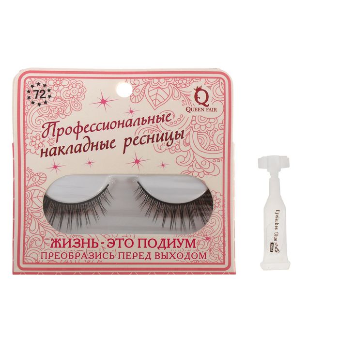 Ресницы накладные с клеем