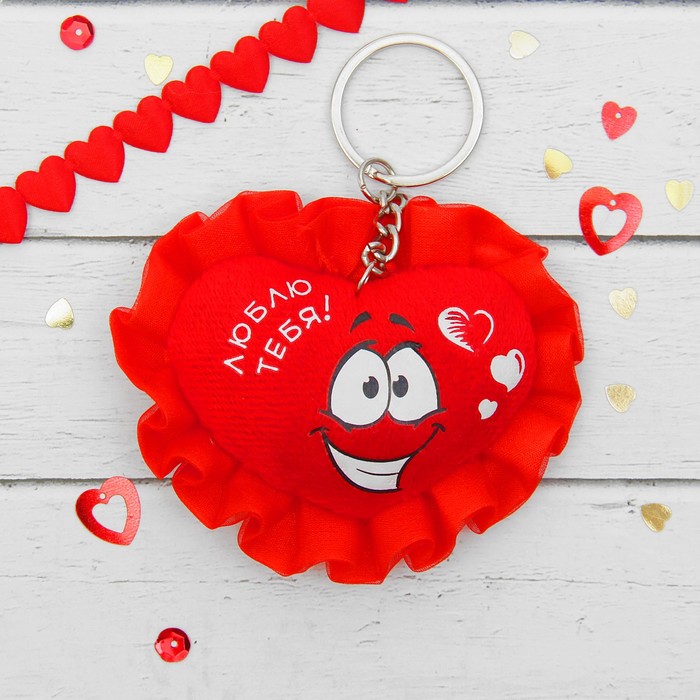 Мягкая игрушка-брелок "Люблю тебя", сердечко