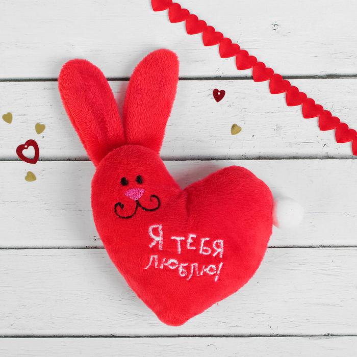 Мягкий магнит "Я тебя люблю", зайчик