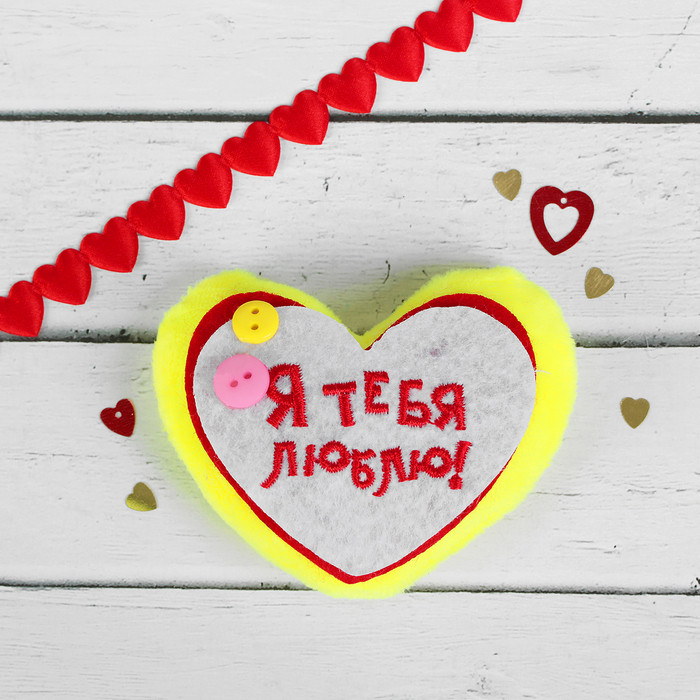Мягкий магнит "Я тебя люблю", сердечко с пуговкой