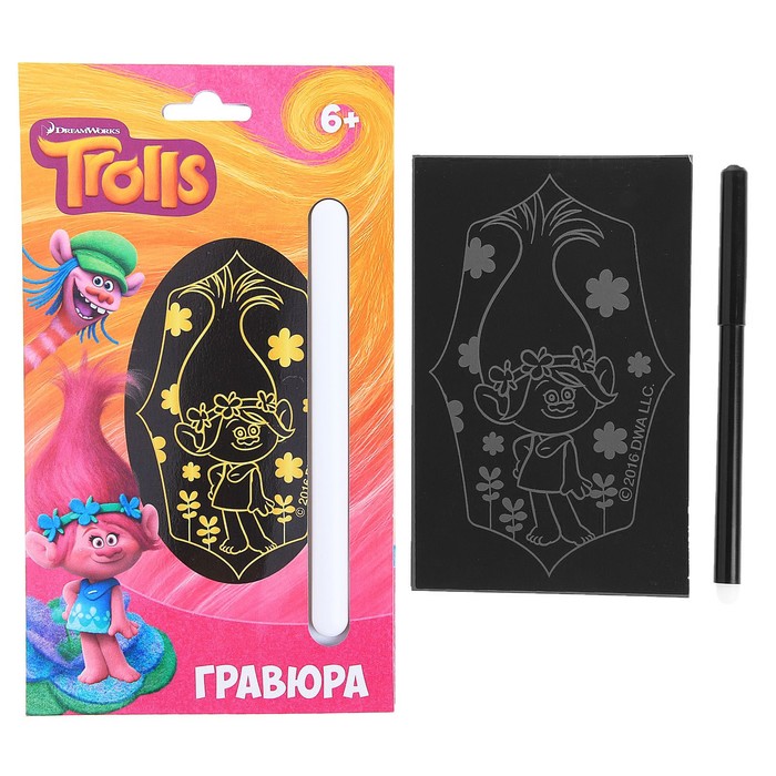 Гравюра малая "Тролли-Розочка", А5