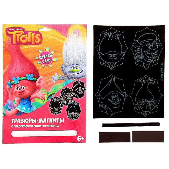 Гравюра-магниты "Тролли", А4