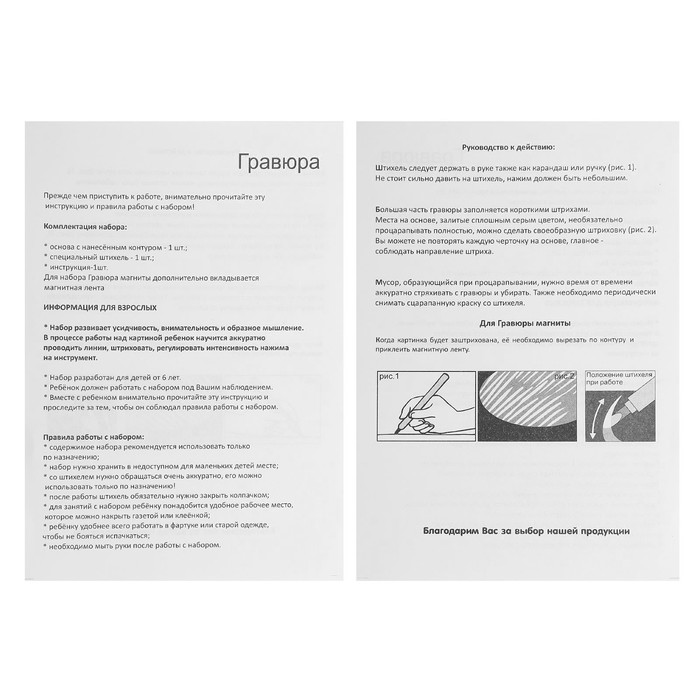 Гравюра-магниты "Тролли", А4