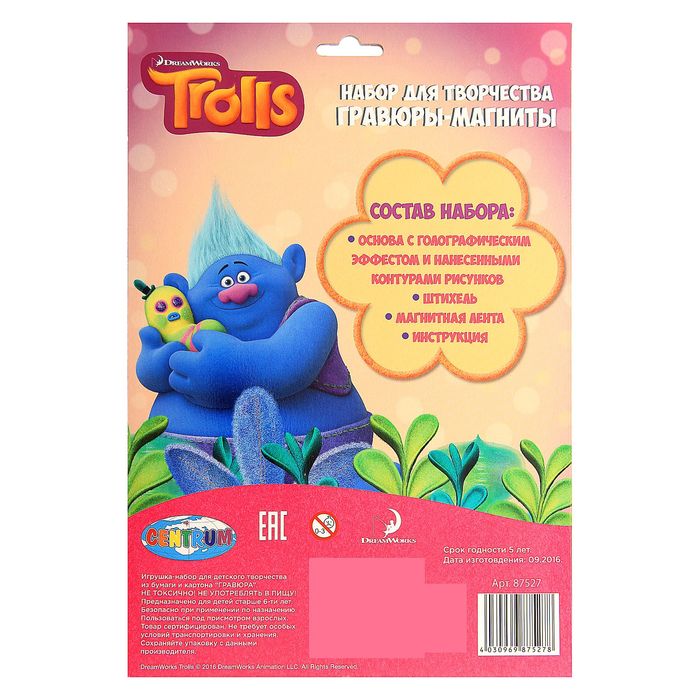 Гравюра-магниты "Тролли", А4