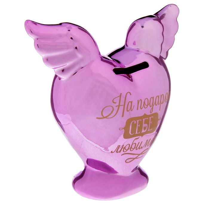 Копилка сердце "На подарок себе любимой"