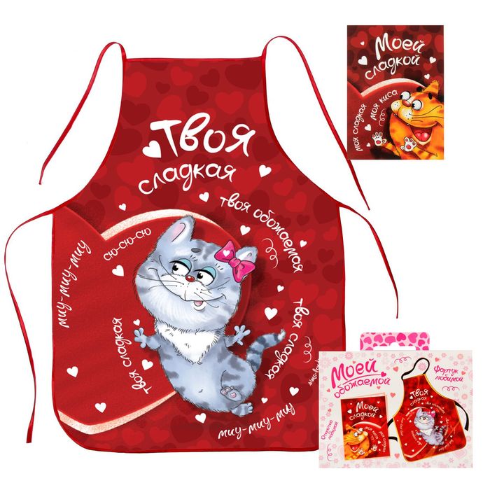 Фартук и открытка "Моей обожаемой"