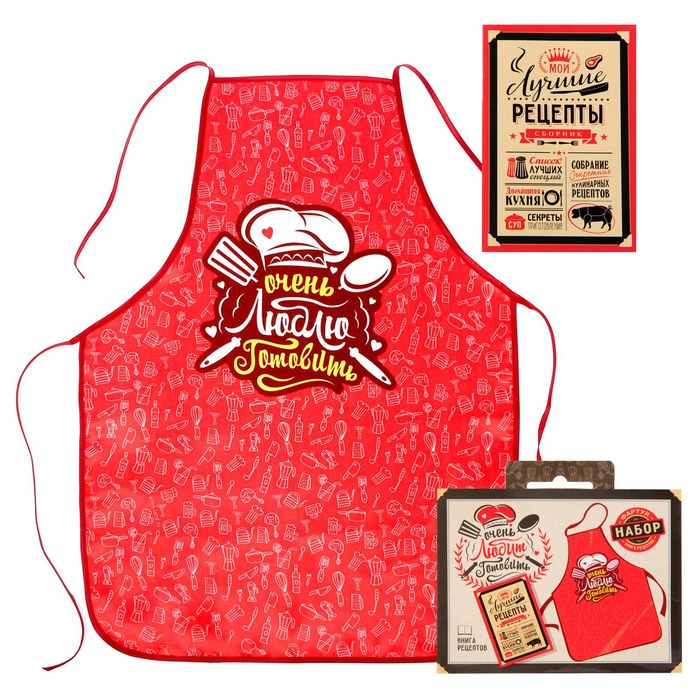 Фартук и кулинарная книга "Очень люблю готовить"