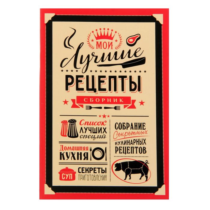 Фартук и кулинарная книга "Очень люблю готовить"