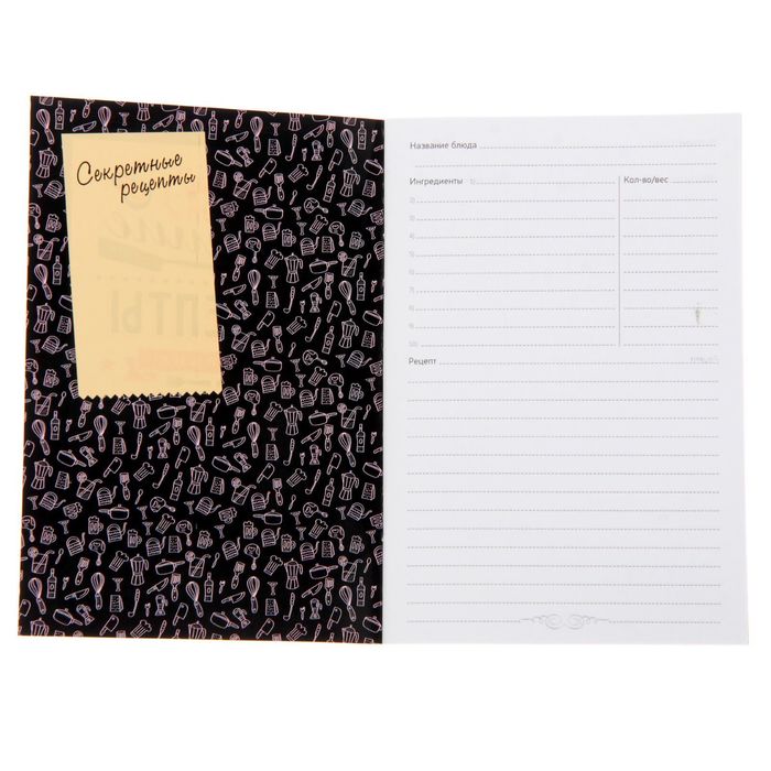 Фартук и кулинарная книга "Очень люблю готовить"