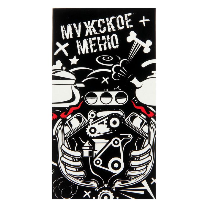 Фартук и брошюра "Счастливый, но голодный"